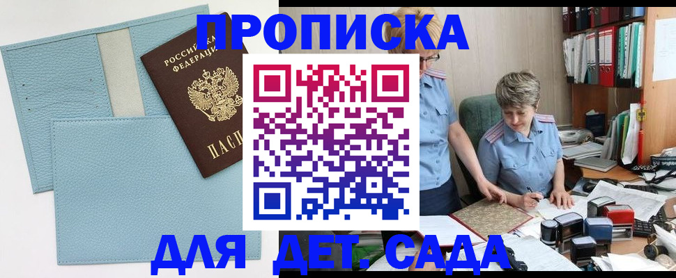 миграционный учет в Корсакове