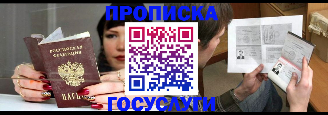 пропишу в квартире в Корсакове
