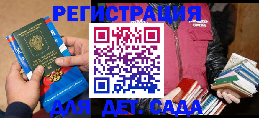 прописка иностранных граждан в Корсакове
