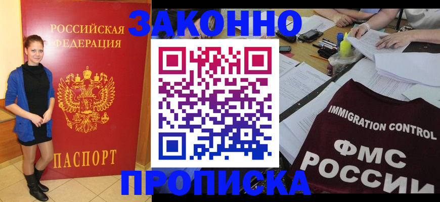 временная регистрация собственник в Корсакове