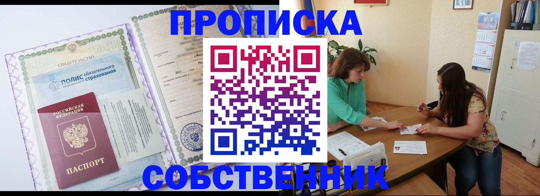 временная регистрация 2025 в Корсакове
