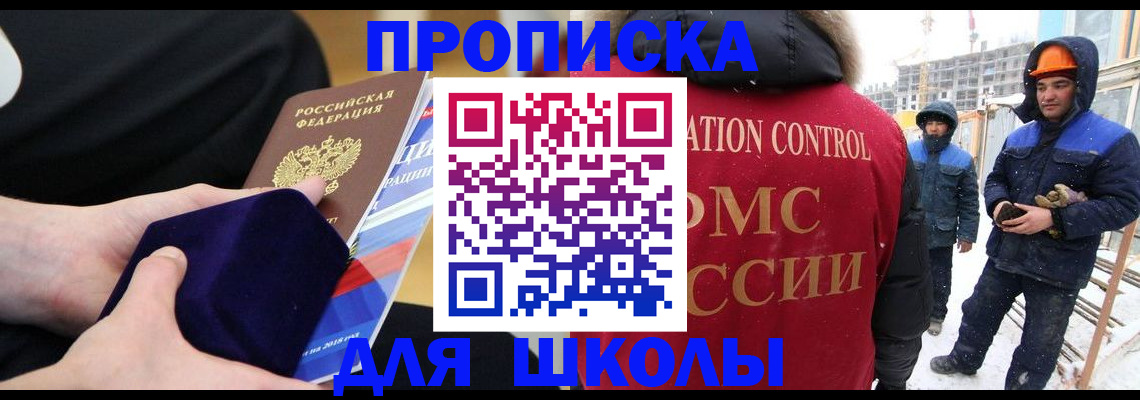 временная регистрация для всех в Корсакове