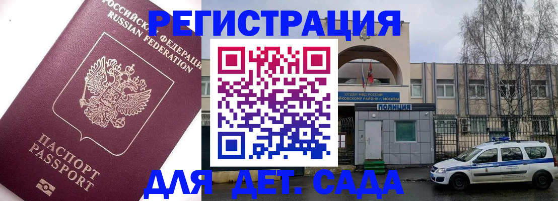 временная регистрация в Корсакове